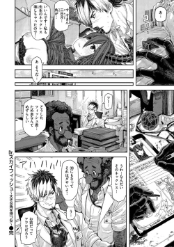 Page 168 of Hatsukoi Poolside - First love poolside