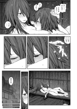 Page 71 of Hatsukoi Poolside - First love poolside