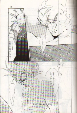 Page 18 of Kuuchuu Teien VOL.4