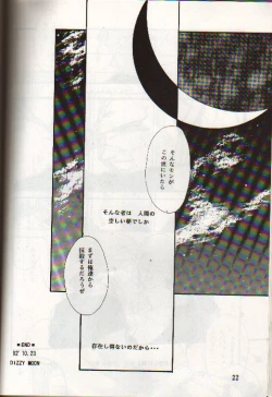 Page 21 of Kuuchuu Teien VOL.4