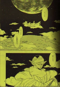 Page 2 of Kuuchuu Teien VOL.4