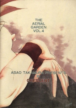 Page 33 of Kuuchuu Teien VOL.4