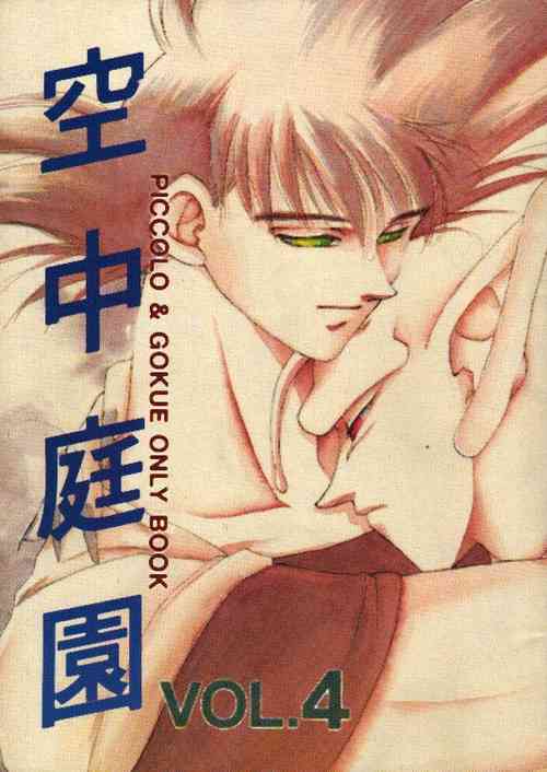 Download Kuuchuu Teien VOL.4