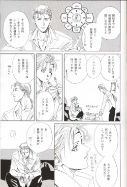 Page 10 of CRUSHERs Isshuunen Kinenbon