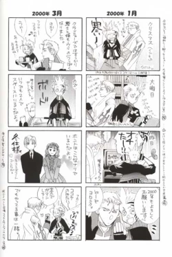 Page 21 of CRUSHERs Isshuunen Kinenbon