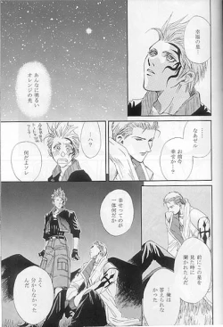 Page 12 of Hokule'a The Arcturus In Bootes