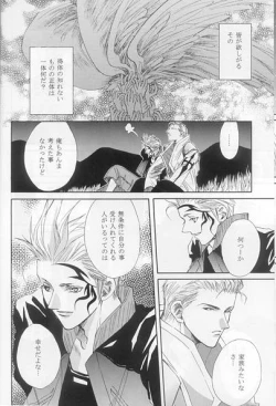 Page 13 of Hokule'a The Arcturus In Bootes