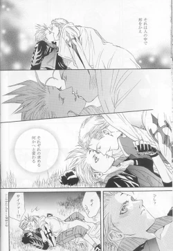 Page 15 of Hokule'a The Arcturus In Bootes