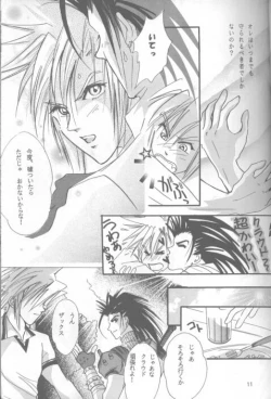 Page 7 of LOVE CLOUD