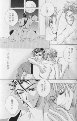 Page 20 of Karasu no Mado