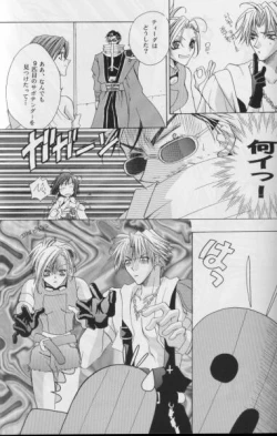 Page 24 of Karasu no Mado