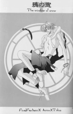 Page 2 of Karasu no Mado