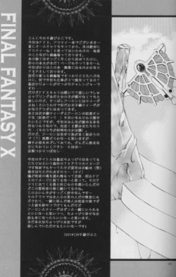 Page 4 of Karasu no Mado