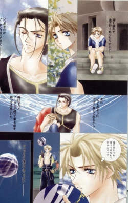 Page 7 of Karasu no Mado