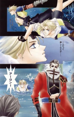 Page 8 of Karasu no Mado