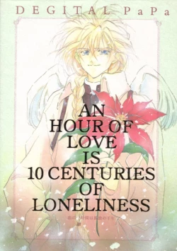 Page 2 of AN HOUR OF LOVE IS 10 CENTURIES OF LONELINESS Koi no Ichijikan wa Kodoku no Sennen