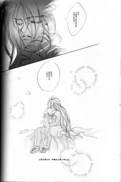 Page 31 of AN HOUR OF LOVE IS 10 CENTURIES OF LONELINESS Koi no Ichijikan wa Kodoku no Sennen