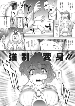 Page 132 of Hiwaijitate no Fruits