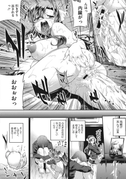 Page 214 of Hiwaijitate no Fruits