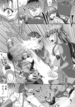 Page 61 of Hiwaijitate no Fruits