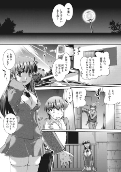 Page 77 of Hiwaijitate no Fruits