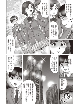 Page 4 of InCha Doutei no Geretsu SEX