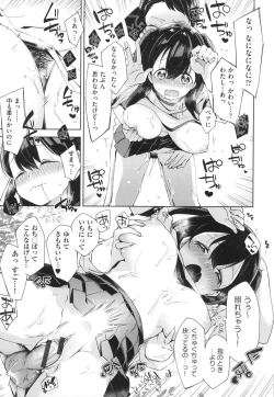 Page 74 of Echi Echi School Life