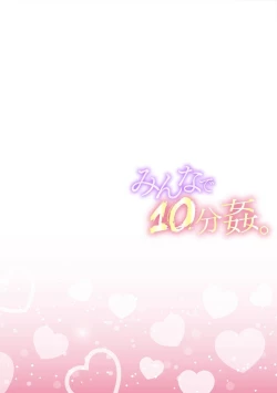 Page 26 of Minna de 10-punkan.