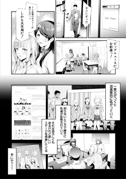 Page 100 of TR Gyaku Chikan Senyou Sharyou