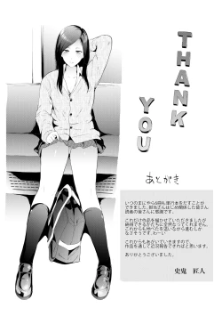 Page 176 of TR Gyaku Chikan Senyou Sharyou