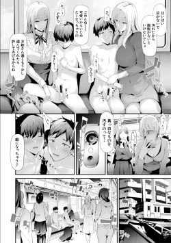 Page 53 of TR Gyaku Chikan Senyou Sharyou