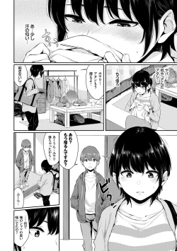 Page 116 of Kannou Biyori