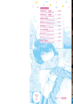 Page 2 of Kannou Biyori