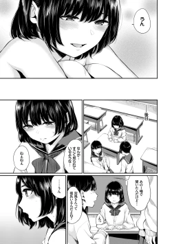 Page 49 of Kannou Biyori