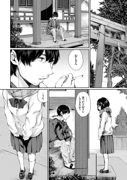 Page 4 of Kannou Biyori