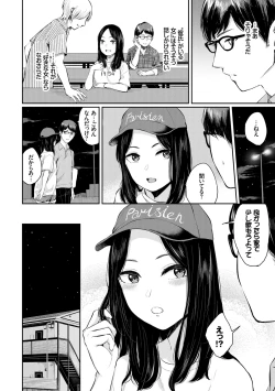 Page 52 of Kannou Biyori