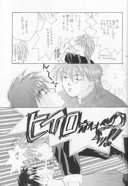 Page 14 of ACID KIDS