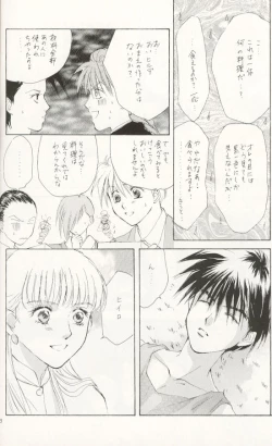 Page 17 of ACID KIDS