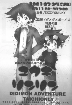 Page 19 of Nakimushi Bambi