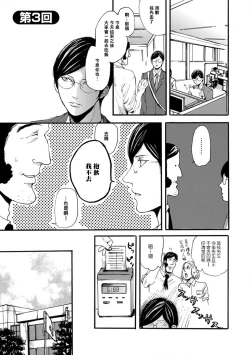 Page 22 of kinbaku PASSION | 紧缚基情 Ch. 1-3