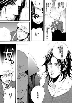 Page 24 of kinbaku PASSION | 紧缚基情 Ch. 1-3