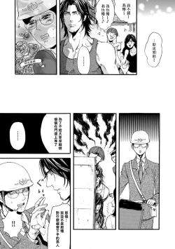 Page 26 of kinbaku PASSION | 紧缚基情 Ch. 1-3