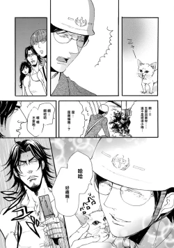 Page 28 of kinbaku PASSION | 紧缚基情 Ch. 1-3