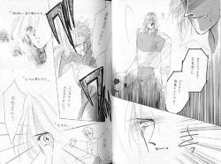 Page 22 of Gekiretsu