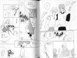 Page 26 of Gekiretsu