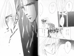 Page 33 of Gekiretsu