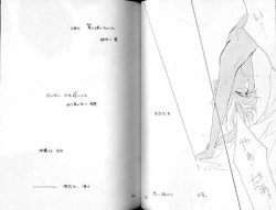 Page 41 of Gekiretsu