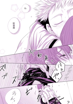 Page 14 of Motto Kimi o Nakasetai