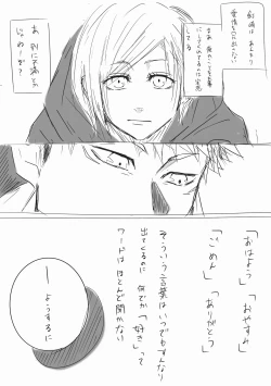 Page 2 of Haikei Kugisaki-sama, Daite kudasai