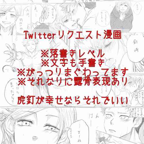 Download Haikei Kugisaki-sama, Daite kudasai